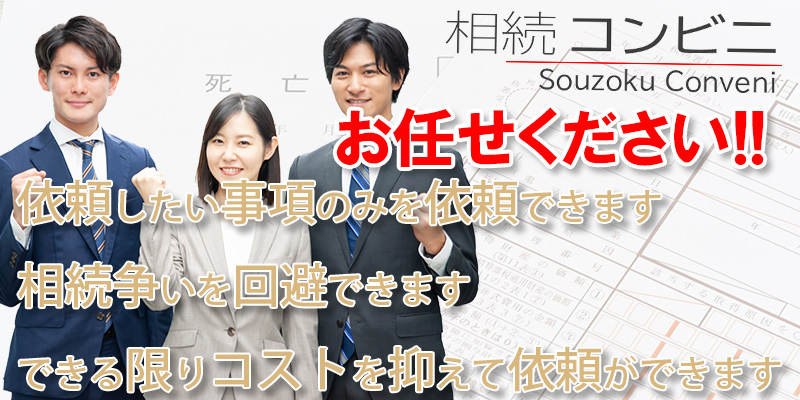名古屋を中心に中部ブロックで相続に関するご相談、手続きや書類作成の代行を行っている行政書士の「岩崎国際法務行政書士事務所」