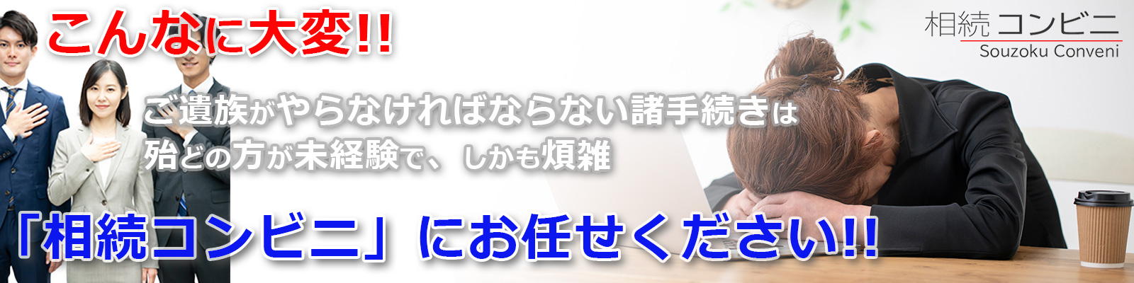名古屋を中心に中部ブロックで相続に関するご相談、手続きや書類作成の代行を行っている行政書士の「岩崎国際法務行政書士事務所」