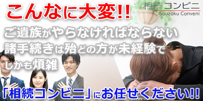 名古屋を中心に中部ブロックで相続に関するご相談、手続きや書類作成の代行を行っている行政書士の「岩崎国際法務行政書士事務所」