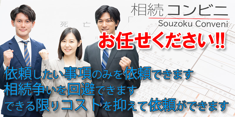 名古屋を中心に中部ブロックで相続に関するご相談、手続きや書類作成の代行を行っている行政書士の「岩崎国際法務行政書士事務所」